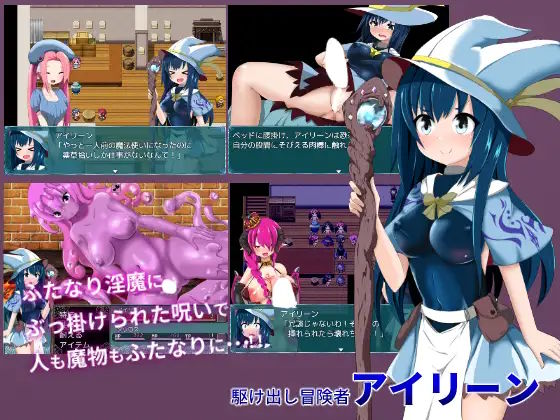アイリーン~ふたなり淫魔の呪い~2