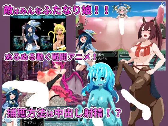 アイリーン~ふたなり淫魔の呪い~3