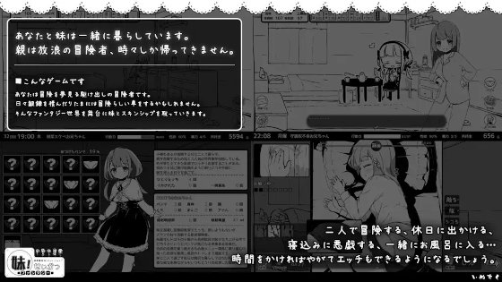 妹!せいかつ〜ファンタジー〜2