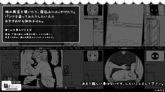 妹!せいかつ〜ファンタジー〜3