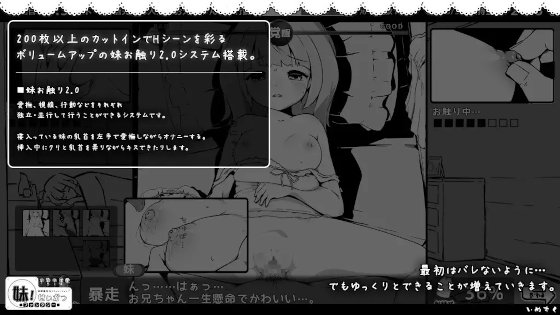 妹!せいかつ〜ファンタジー〜4