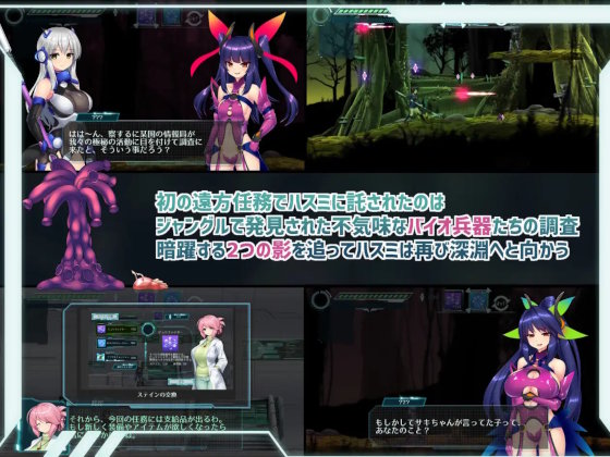 ミッションマーメイデン-ハスミと深海の姉妹-2
