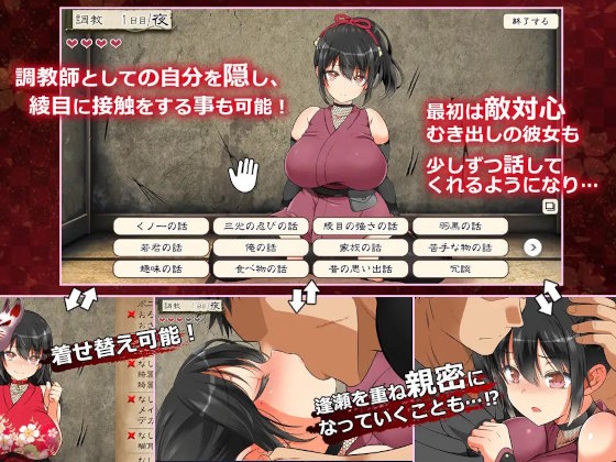忍堕とし4
