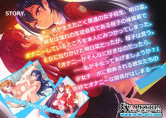 永久恋愛みるくクリーム～オナニー×オナニー～2