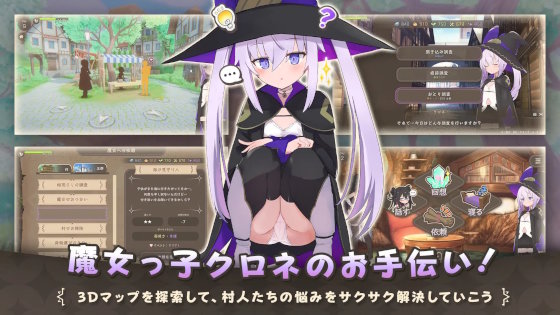 クロネのきもち～星降る村の魔女見習い～2