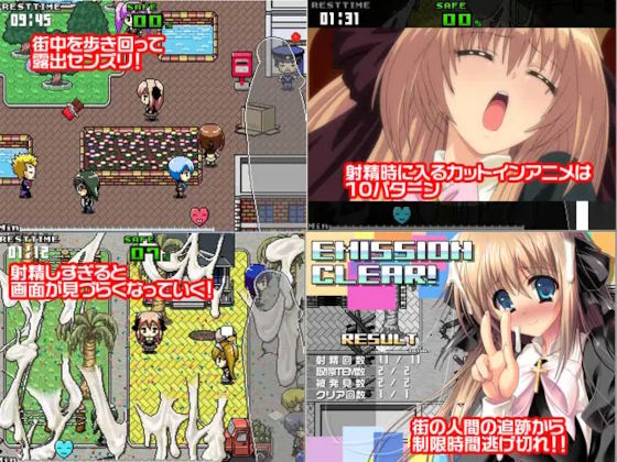 朝からずっしり★ミルクポットSPECIAL ～街中で隠れセンズリに夢中になっちゃうふたなりっ娘スニーキングアクションゲーム～2