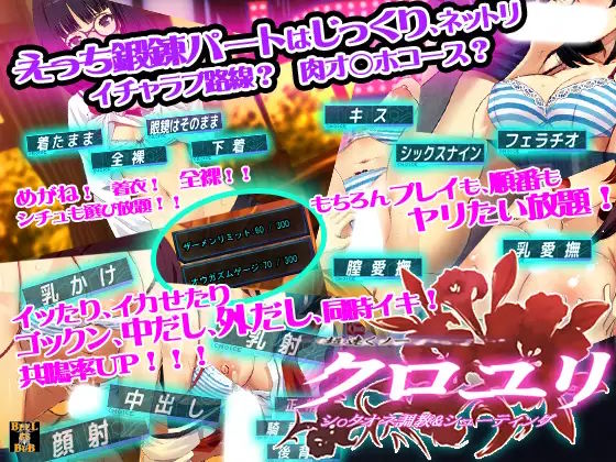 超速くノ一 クロユリ3
