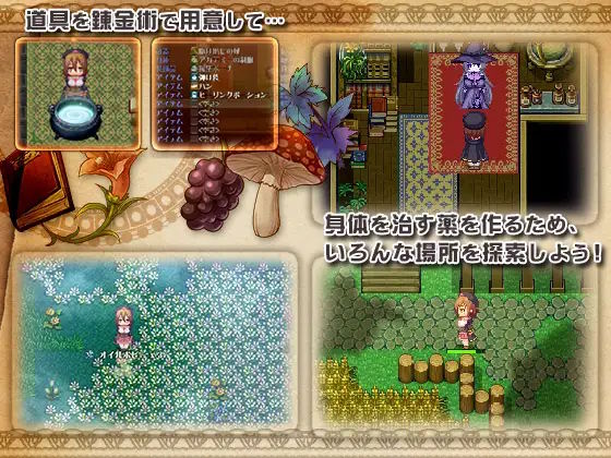 ミラと不思議な錬金術2