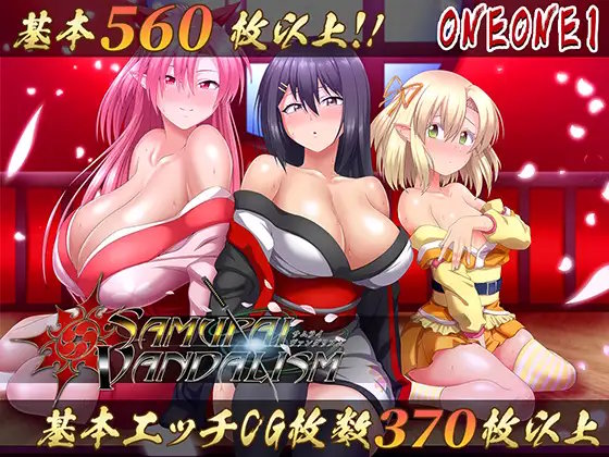 サムライヴァンダリズム1