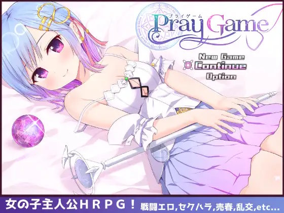 Pray Game1