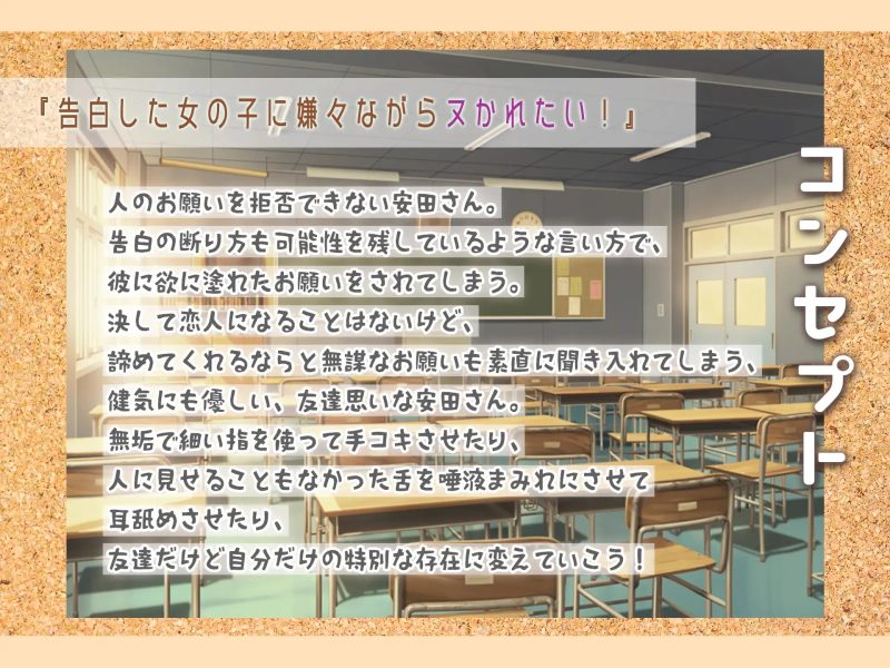 断りベタの安田さん -安田さんのこと諦めるから一回抜いて！-