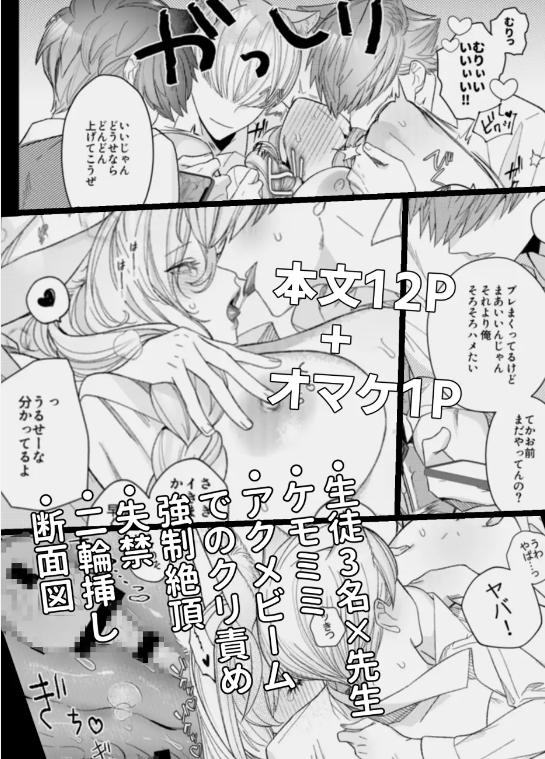 遊んでよ、先生。　サンプル画像03