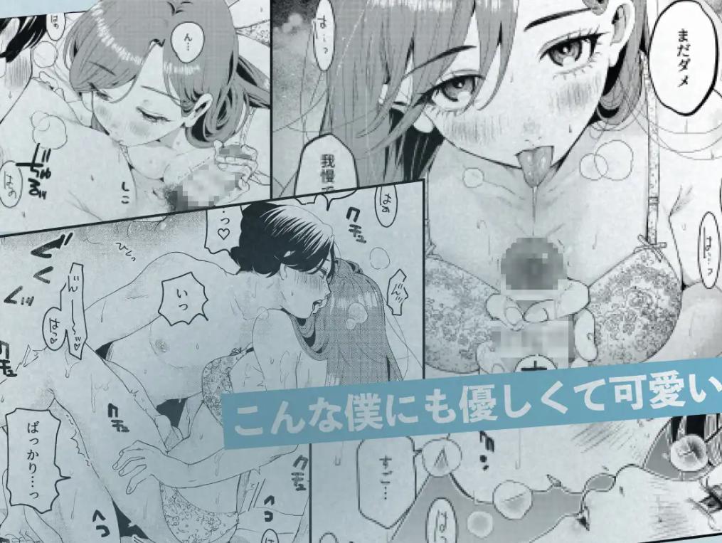 僕と水戸坂は、今日だけ親友じゃない サンプル画像02