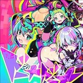 ドーナドーナ いっしょにわるいことをしよう