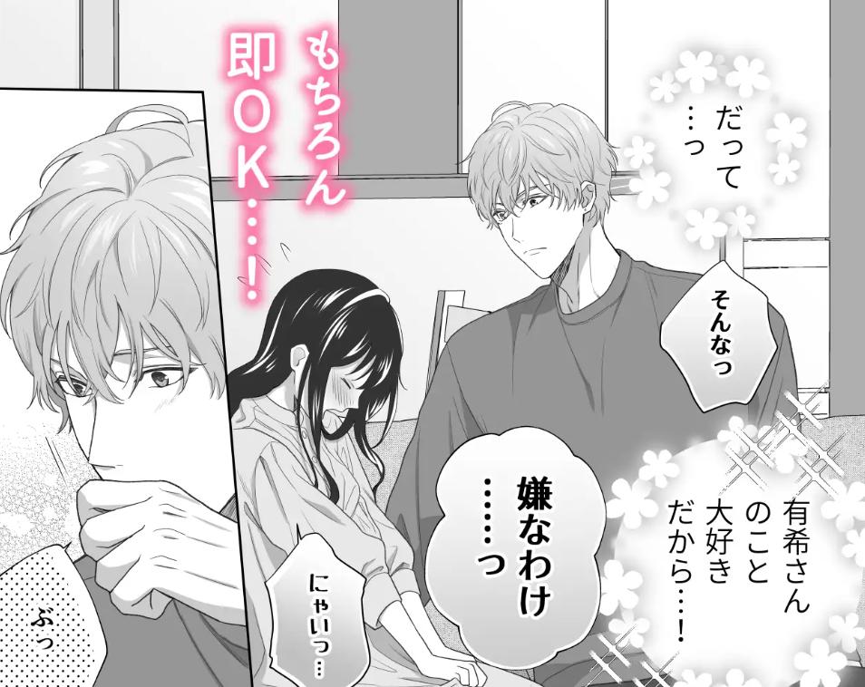 同棲している彼氏が優しくグイグイ迫ってきます サンプル画像01