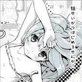 妹！せいかつ〜ファンタジー〜