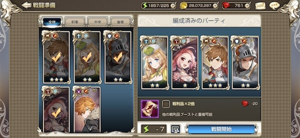 キングスレイドの編成ページ