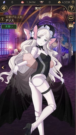 モテモテ異世界のアリスのキャラページ