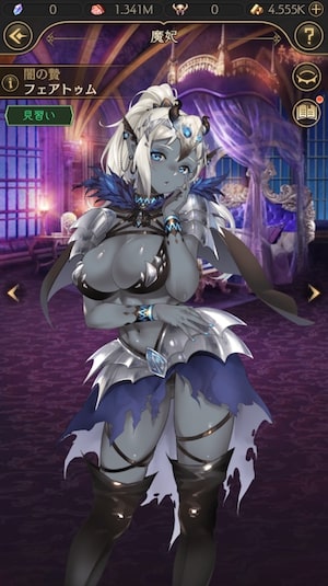 モテモテ異世界のフェアトゥムのキャラページ