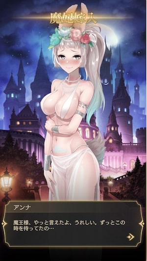 モテモテ異世界の魔妃完了ページ