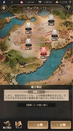モテモテ異世界のステージページ