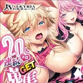プレイ！プレイ！プレイ！GO！