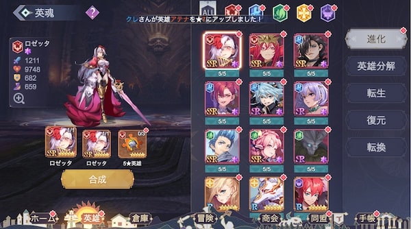 レリックファンタジアXの昇星ページ