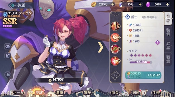 レリックファンタジアXの強化ページ