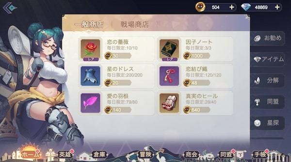 レリックファンタジアXの性約ショップページ