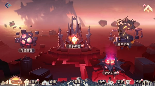 レリックファンタジアXの試練ページ