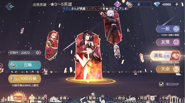 レリックファンタジアXの召喚ページ