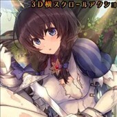 聖騎士リッカの物語 白翼と淫翼の姉妹