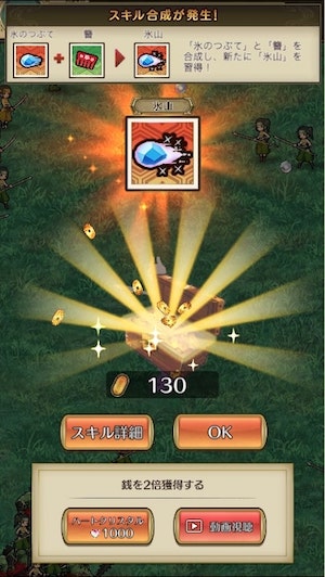 戦プロのスキル合成ページ