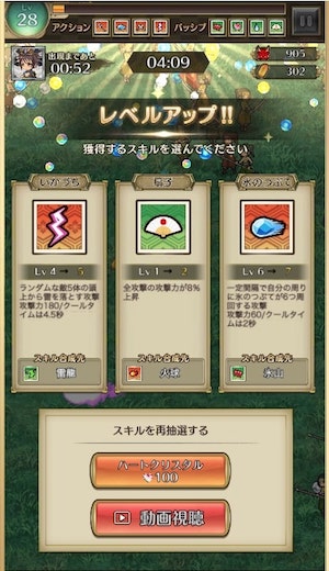 戦プロのスキルページ