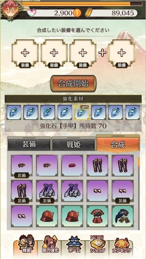 戦プロの武器強化ページ