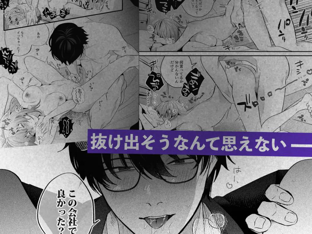 限界社畜OLは芦立先輩に沼ってます　サンプル画像03