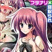 信じて送り出したフタナリ彼女が農家の叔父さんの変態調教にドハマリしてアヘ顔ピースビデオレターを送ってくるなんて…