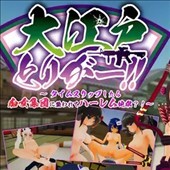 大江戸とりがー！！ 〜タイムスリップしたら痴女集団に襲われてハーレム地獄