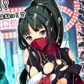 超速くノ一 クロユリ