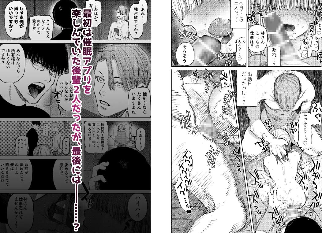 催眠カラオケ-バイトの後輩にいつのまにか肉オナホにされてた件-　サンプル画像03