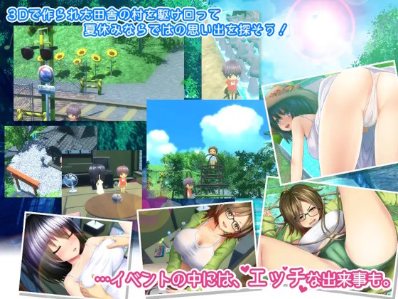 ボクのHな夏の思い出〜お姉ちゃん達と過ごした八月〜3