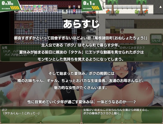 おねショタ町のえっちな夏休み2