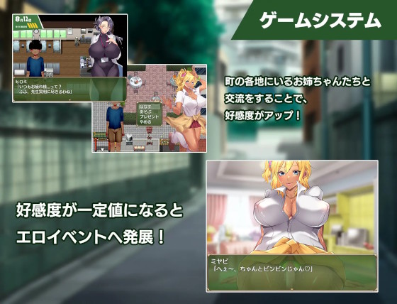 おねショタ町のえっちな夏休み3