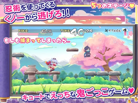 逃げてどっぴゅん☆くノ一のいたずら忍法!3