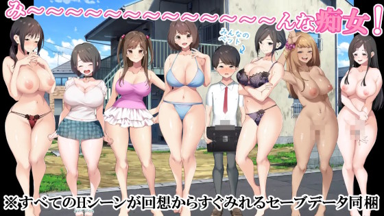 少年と痴女おねえさん達の幸せHなアパート暮らしリメイク2