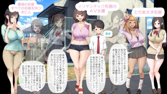 少年と痴女おねえさん達の幸せHなアパート暮らしリメイク3