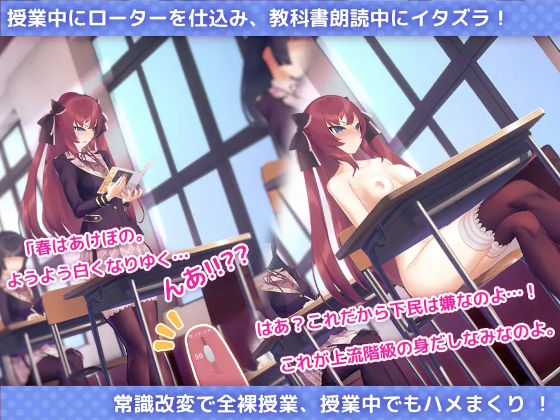洗脳アプリで高飛車なお嬢様を好き放題するシミュレーション4