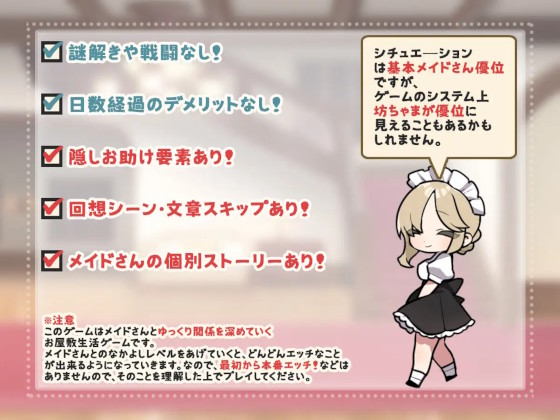 トラトリトル! ～メイドさんにいたずらする探索系RPG～4