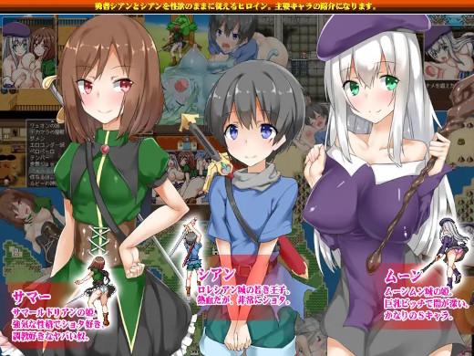 ショタコンクエスト〜僕のおちんちんが狙われている！〜2
