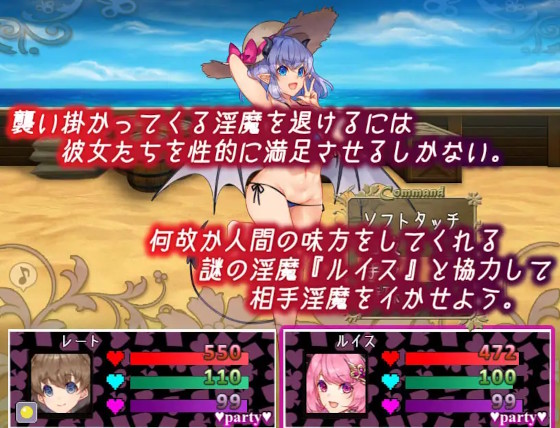 不思議の国のサキュバス3